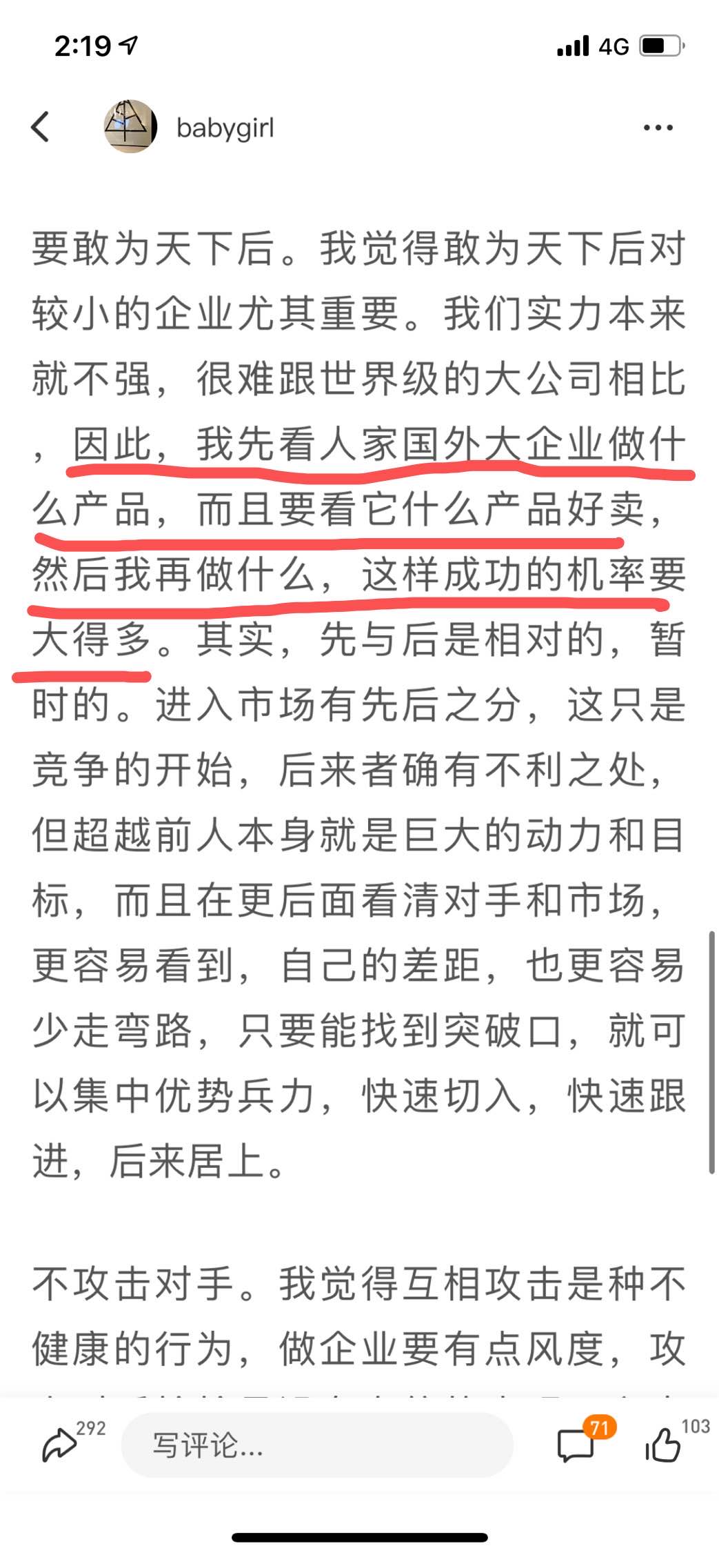 提问 / 上文配图 1