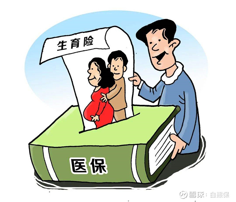 生育险只能报销几千做到这几点能多领一万多
