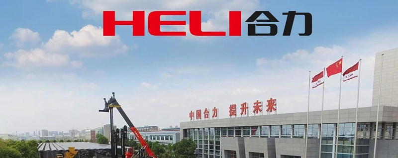 安徽合力:叉车行业高增速还将持续,估值维持不变