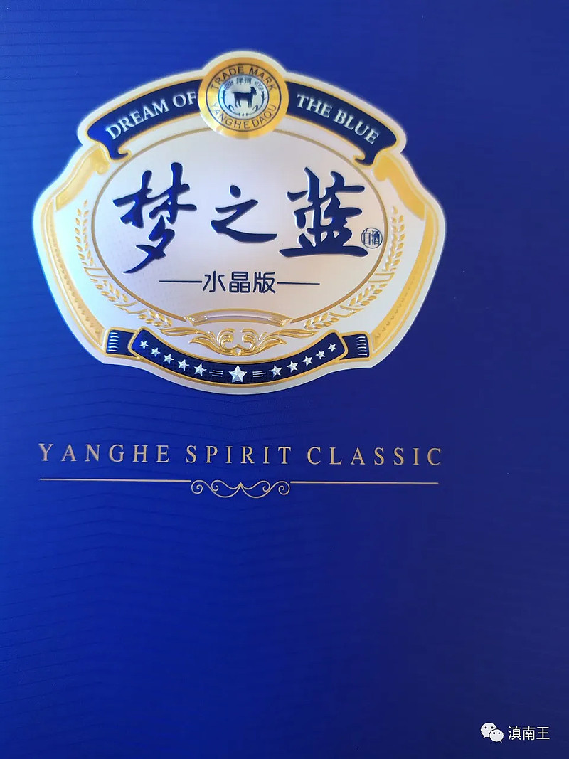 从新品梦之蓝看洋河股份的未来