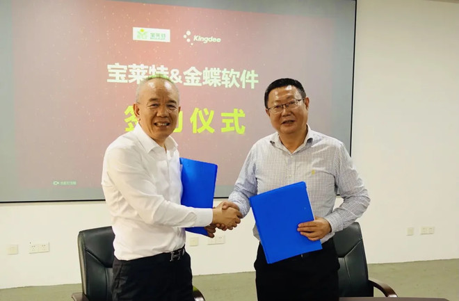 宝莱特医用科技携手金蝶共谋数字化转型新篇章-科记汇