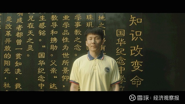 一个灵魂唤醒另一个灵魂微电影国华的孩子们