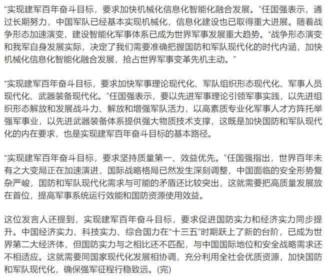 大国现代化强军之路 超级军工大 行情回顾a股历史 每隔几年军工都会展开波澜壮阔的牛市 原因各有不同 而本轮军工牛市的基础是 建立强大的现代化大国军事力量