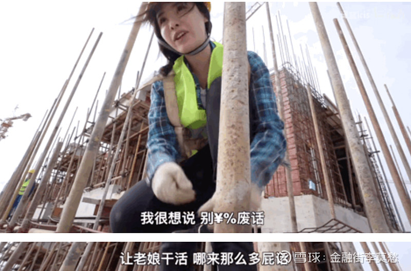 富家女工地搬磚惹眾怒打工人夠慘了別再拿他們作秀了好嗎