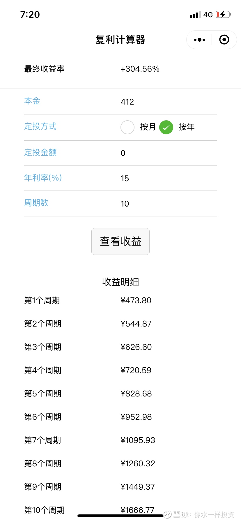 提问 / 上文配图 1