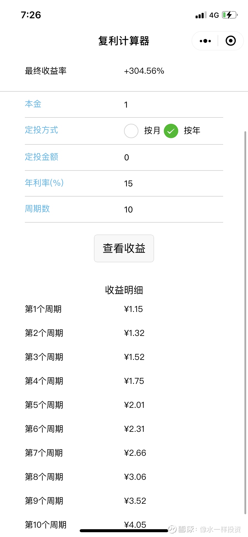 提问 / 上文配图 2