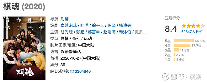 豆瓣84分收官看漫改天花板棋魂的养成方式