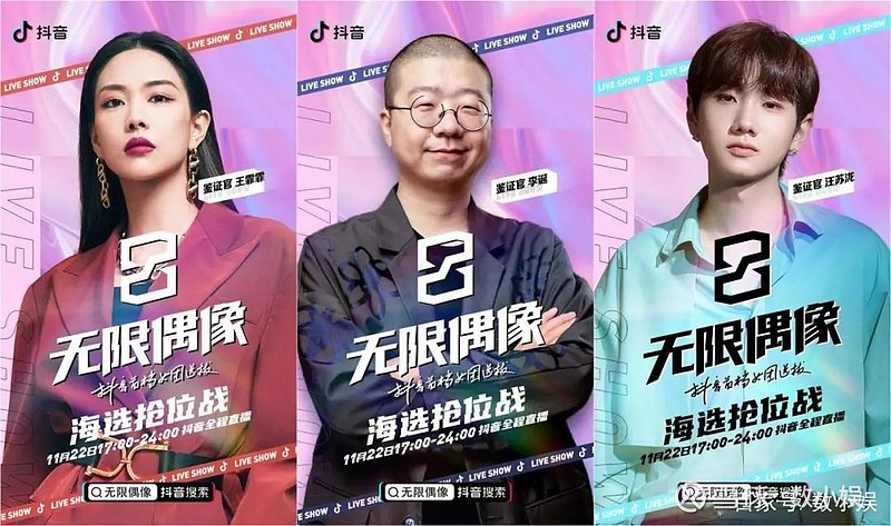 抖音做了一檔屬於十年前的女團選秀節目