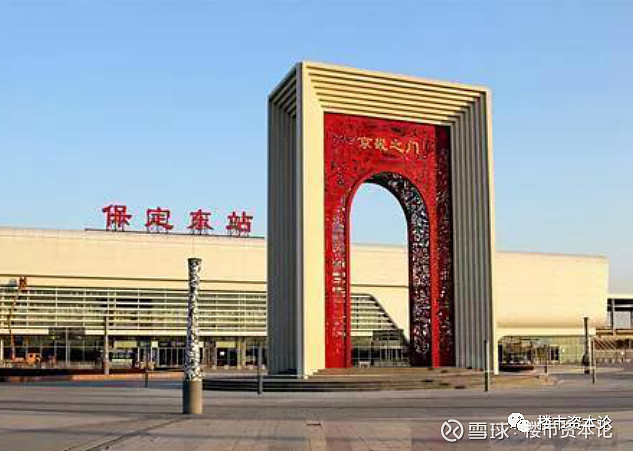 起了保定东站和北京市丽泽商务区站,中间还将经过大兴机场和雄安站