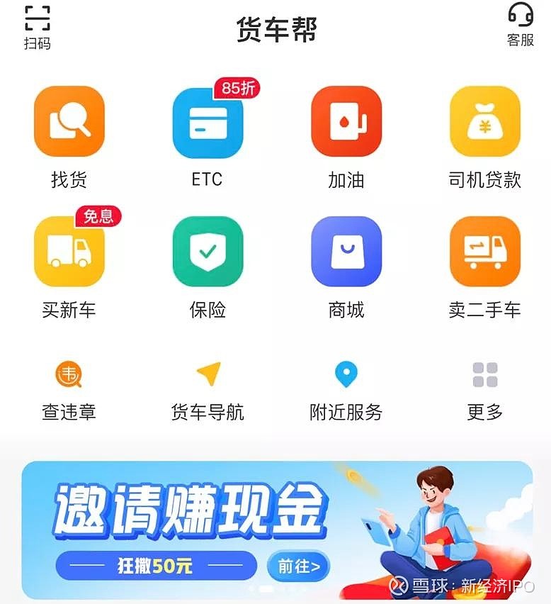 估值800亿的物流平台满帮集团,也入场放贷了 近日,网络货运平台满帮集团宣布完成17亿美元新一轮融资,估值约120亿美元,由软银愿景基金、红杉 ...