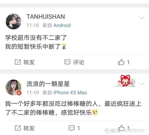 110岁的不二家上b站了 用一支魔性舞蹈和年轻人 交个朋友 这是新消费内参第1131期文章来源 Fbif食品饮料创新作者 Vivi 年 网抑云火了 网抑云 意指网易云音