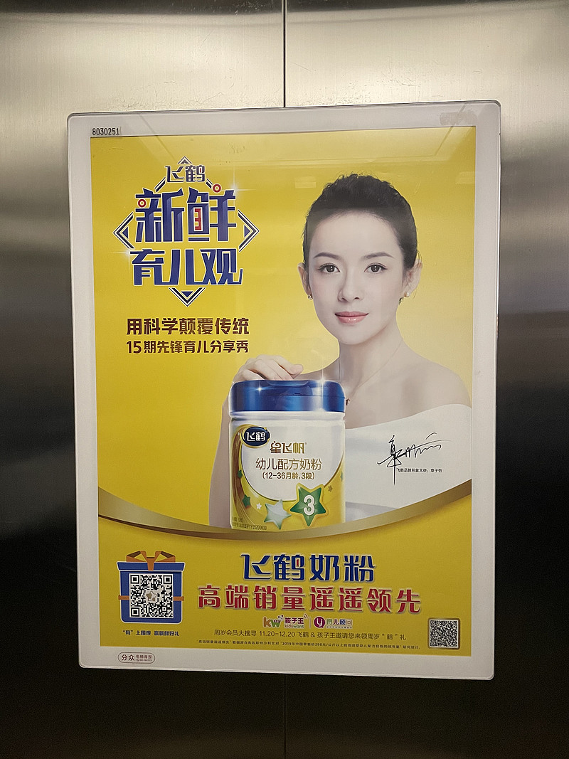 全部评论 2020-11-30 09:17 看来星飞帆占领了北方城市的各大电梯广告