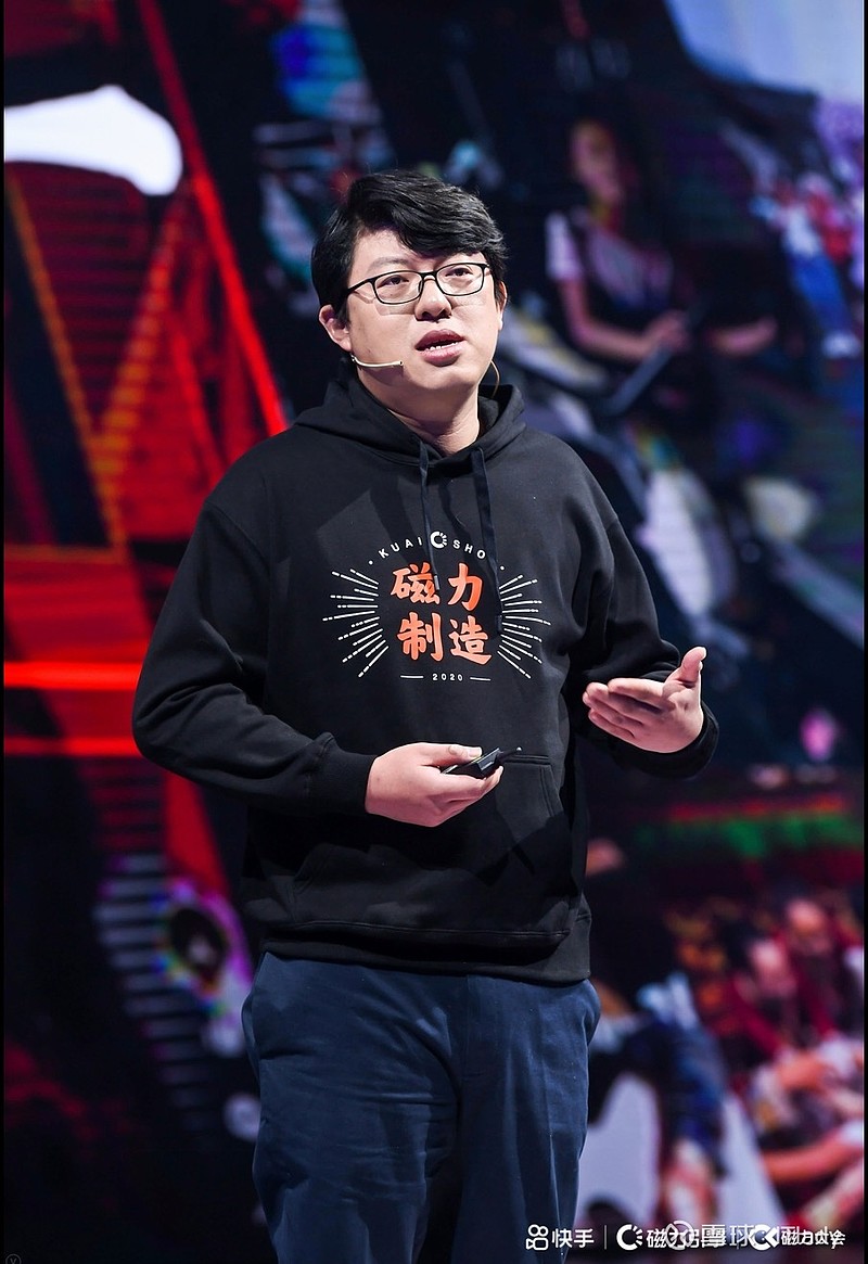 快手2020磁力大会公私域全面融合激活品销合一新通路