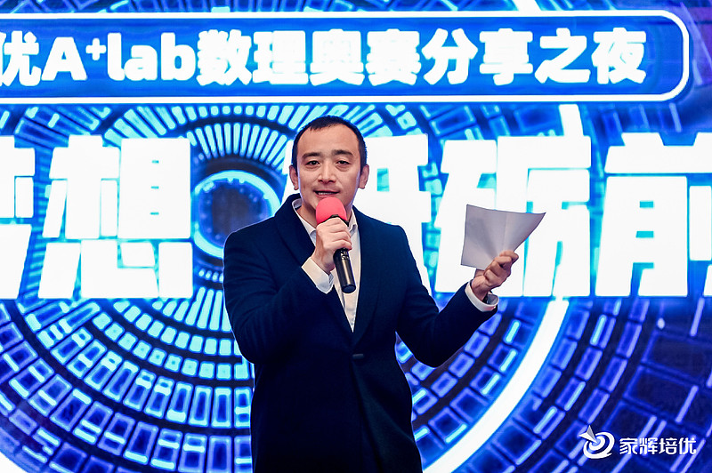 家辉培优竞赛达人是如何修炼的先培养孩子的系统性思维