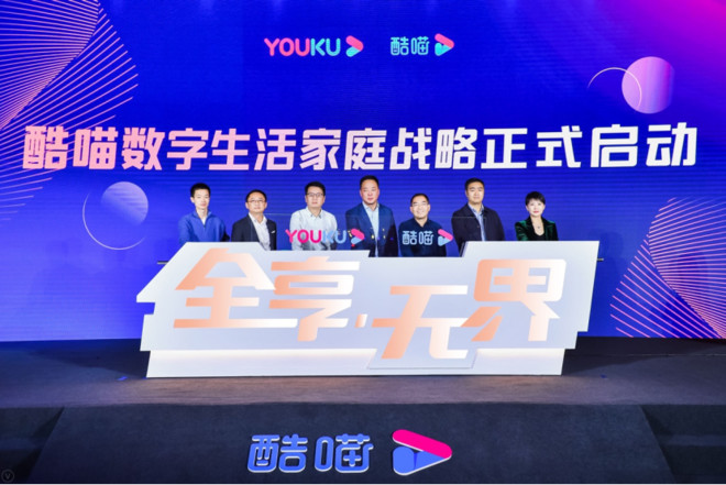 优酷大屏“酷喵”发布数字生活家庭战略,重点发力客厅场景-科记汇