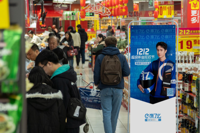 打造围绕消费者的“新生活圈” 饿了么瞄准超级会员-科记汇