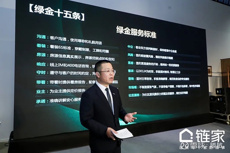 为什么链家越来越难以被模仿