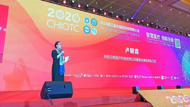 东软汉枫发布物联网医废管理全系产品-科记汇