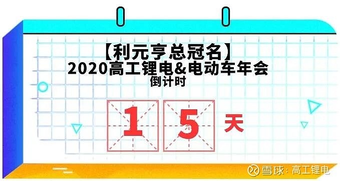 普沃思 高工快讯 Lg化学电池业务正式独立摘要作为独立子公司 Lg 新能源有望从主要的原始设备制造商那里获得战略投资 并从首次公开募股 Ipo 中吸引更多资金