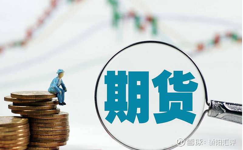 了解期货交易制度和结算制度