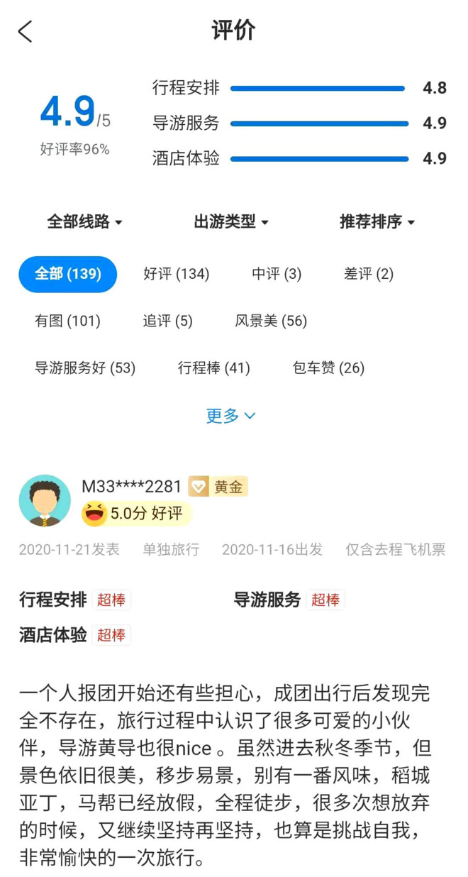 “甜野男孩”爆红之后,四川甘孜旅游有了哪些变化?-科记汇