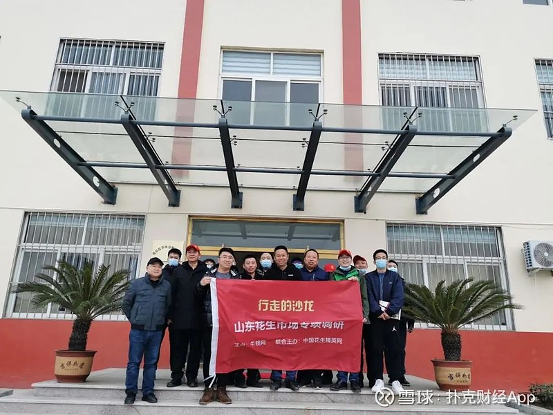 山东花生产业链最新调研 从宏观到基本面分析来源 中州期货我国拥有全世界最大的花生 加工产业 是重要的经济作物和油料作物 在国际上的地位举足轻重 在我国主要油料
