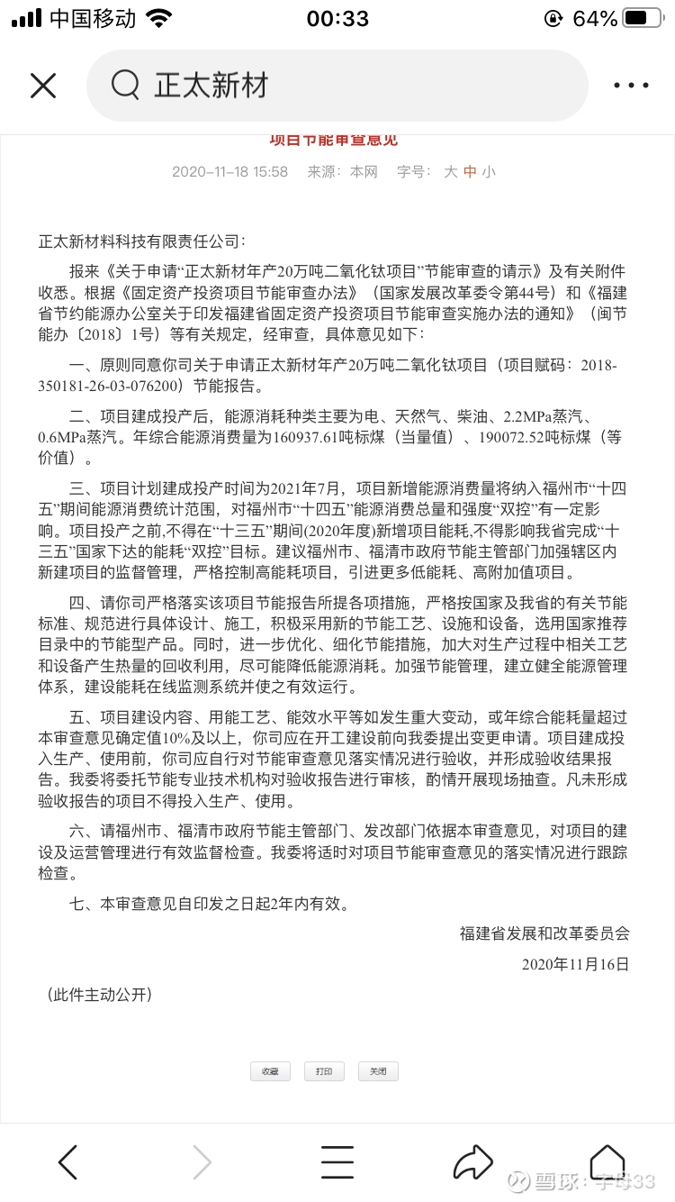 银保监会：放宽理财公司关联交易管理，丰富理财产品流动性管理手段