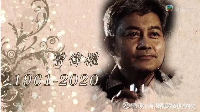 2020年香港演艺圈多位艺人因癌症病逝,肺癌成头号杀手!
