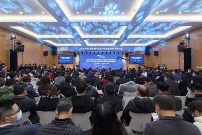 2020中国(常州)数字经济产业发展与合作推进大会举行-科记汇