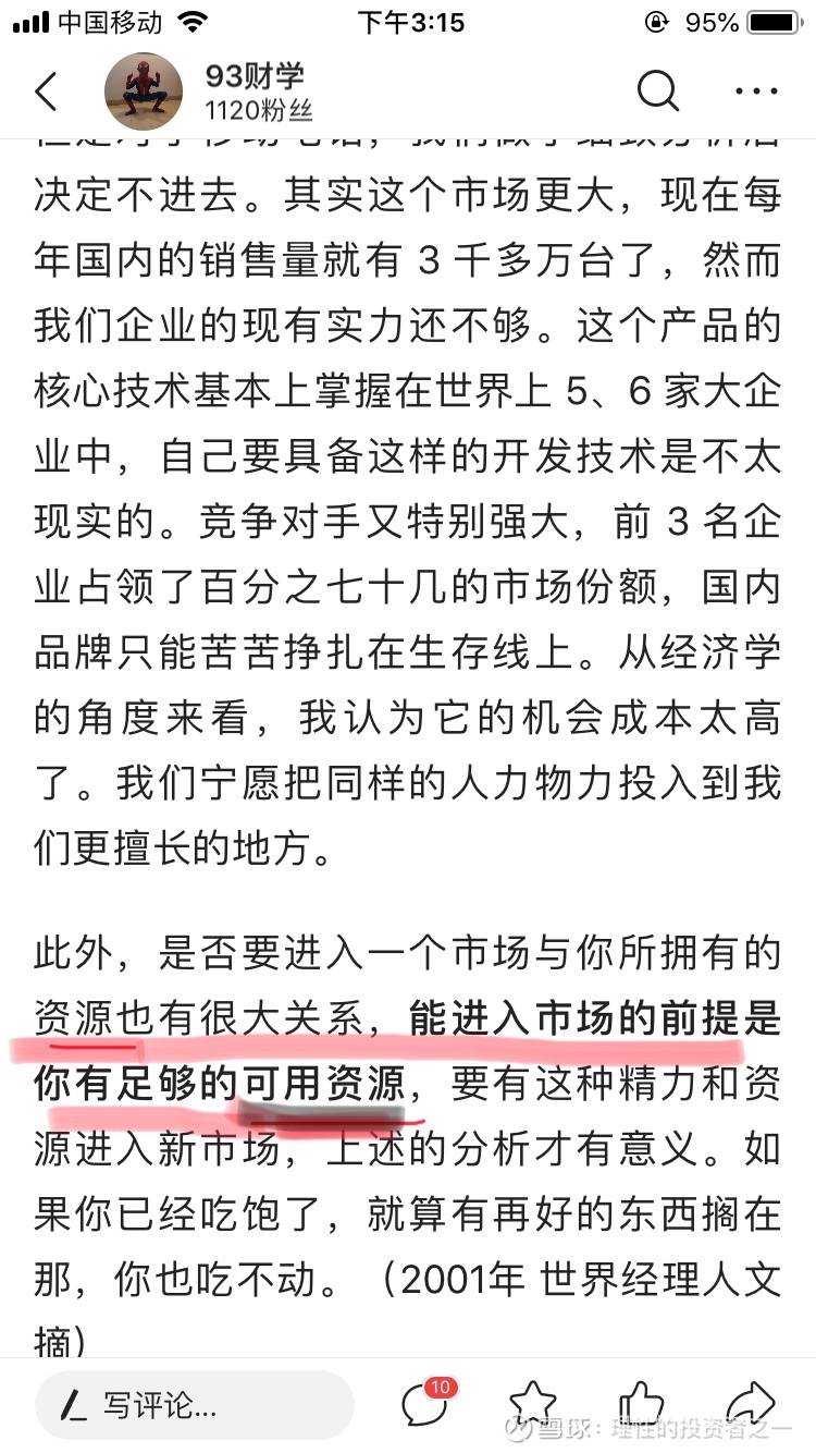 提问 / 上文配图 1
