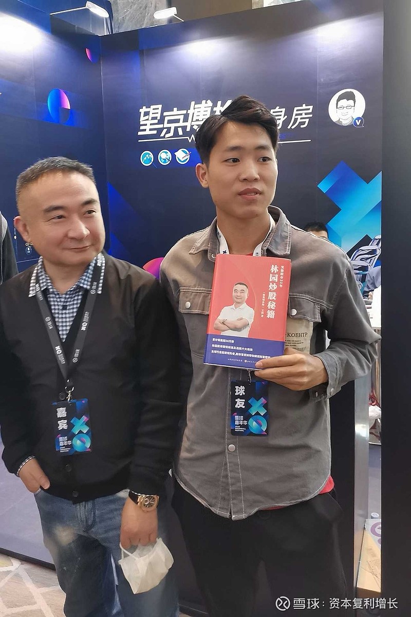 与深圳林园投资董事长 林园先生合影留念