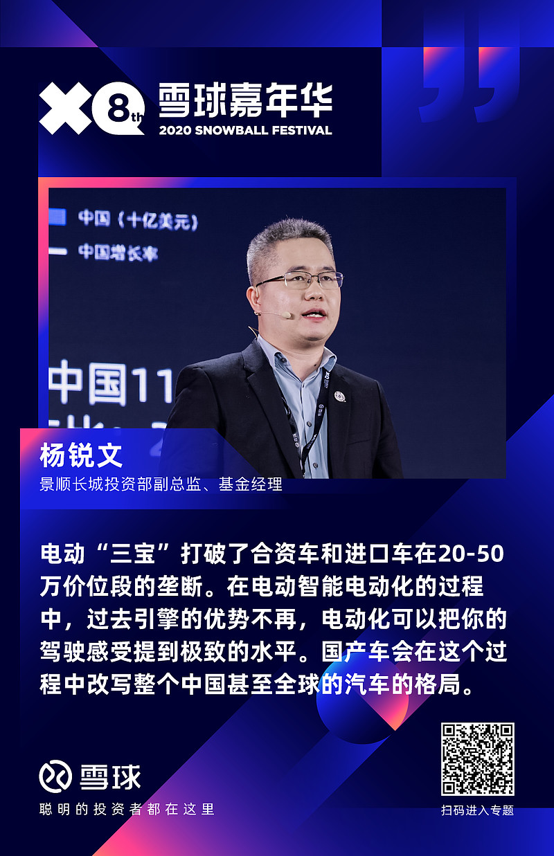 景顺长城杨锐文中国的半导体科技产业链存在巨大的发展空间