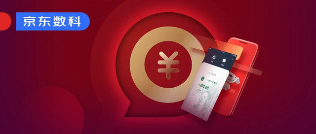 苏州开展数字人民币红包试点,京东提供场景+技术支持-科记汇
