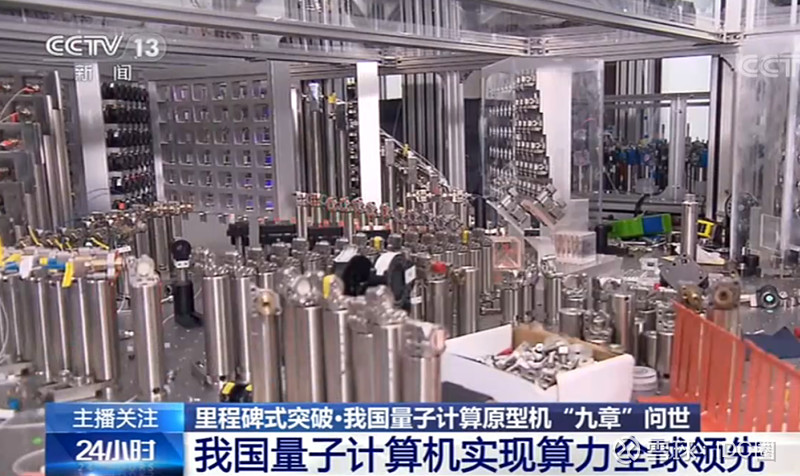中国量子计算原型机九章问世，量子计算原型机九章问世的主要成就