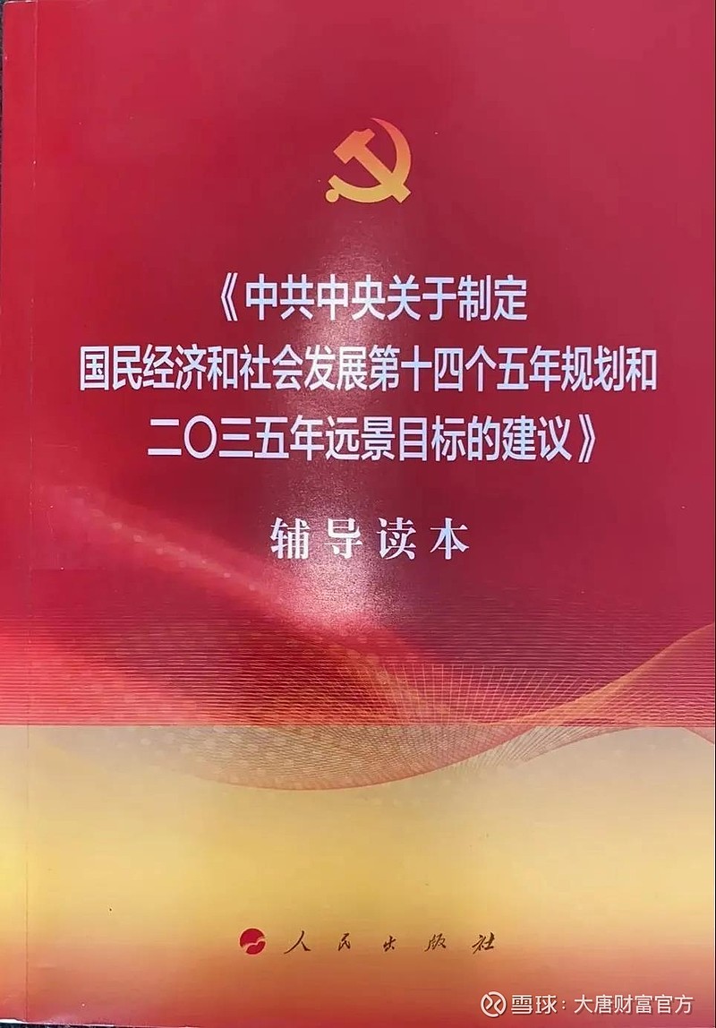 2035 共同富裕实质进展 哪些重磅政策将出台?