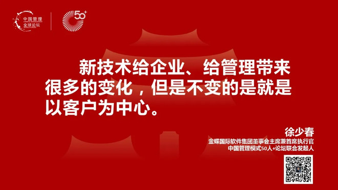 对话明茨伯格:管理的变与不变-科记汇