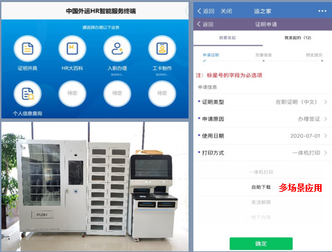 中国外运:用产品思维去做人力资源服务-科记汇