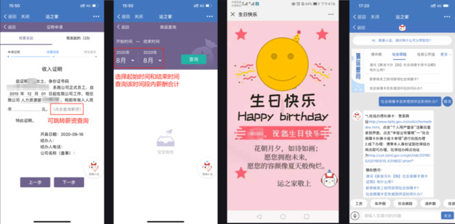 中国外运:用产品思维去做人力资源服务-科记汇
