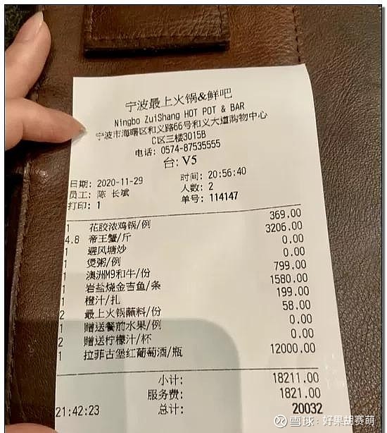 假名媛约饭高富帅因2万饭钱报警火锅店成最后赢家