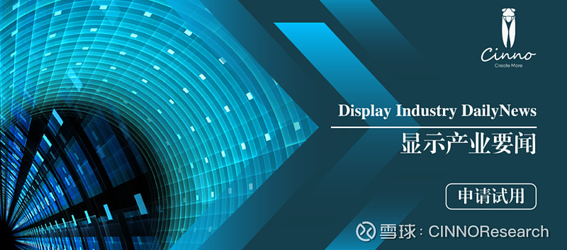 硅基oled 总投资14 5 亿元 紫旸升光电硅基oled项目签约淄博来源 淄博高新区智能制造产业发展中心12月7日 山东淄博高新区管委会与紫旸升 光电科技 苏州 有限公司在蓝海酒店举