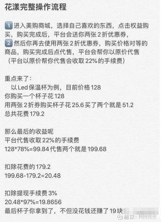 花漾医美涉嫌非法吸存大批学生和宝妈血本无归