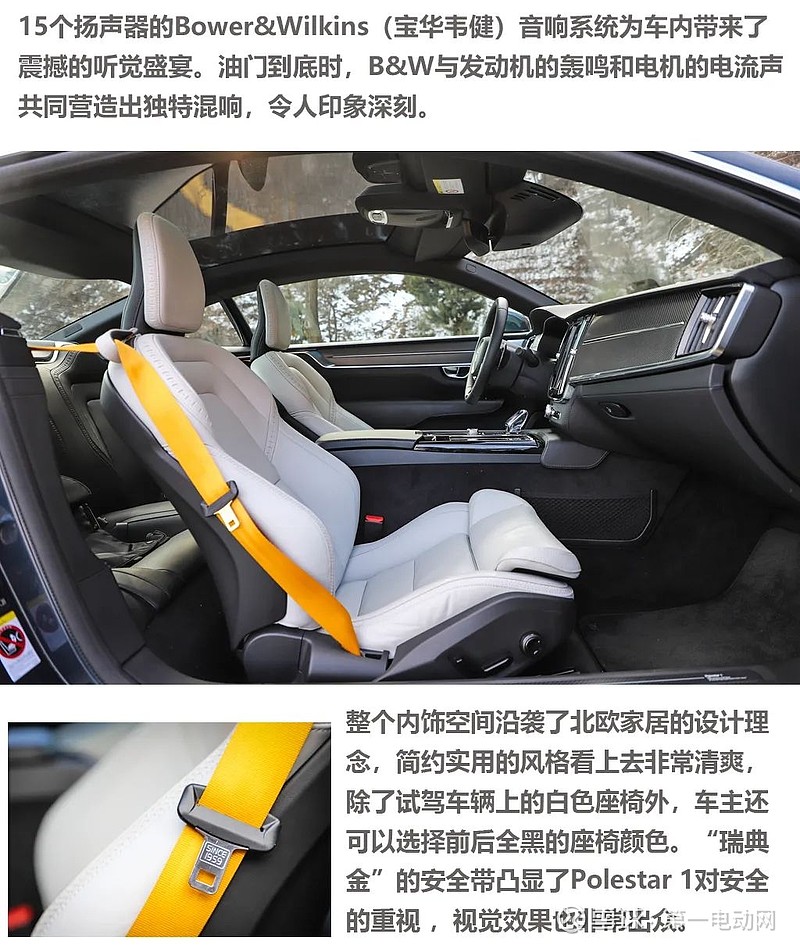 一电试车 | polestar 1试驾体验 大道至简