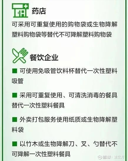 我国实施全面限塑令已进入倒计时 向塑料说"再见" 正在全国各地相继