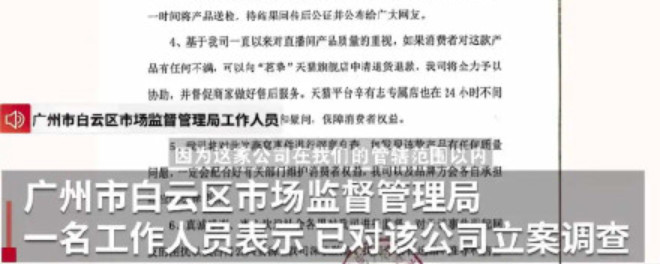 卖一千多万 假燕窝 花2个亿买上市公司 这样的主播该判多少年 今日话题闹得沸沸扬扬的 辛巴卖假燕窝 事件又有了新进展 12月8日 广州市白云区市场监督管理局已对辛巴公司立案调查