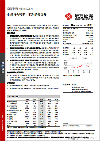 德赛西威重点机构:冯炉丹(中欧基金)1,公司在智能驾驶域布局情况?