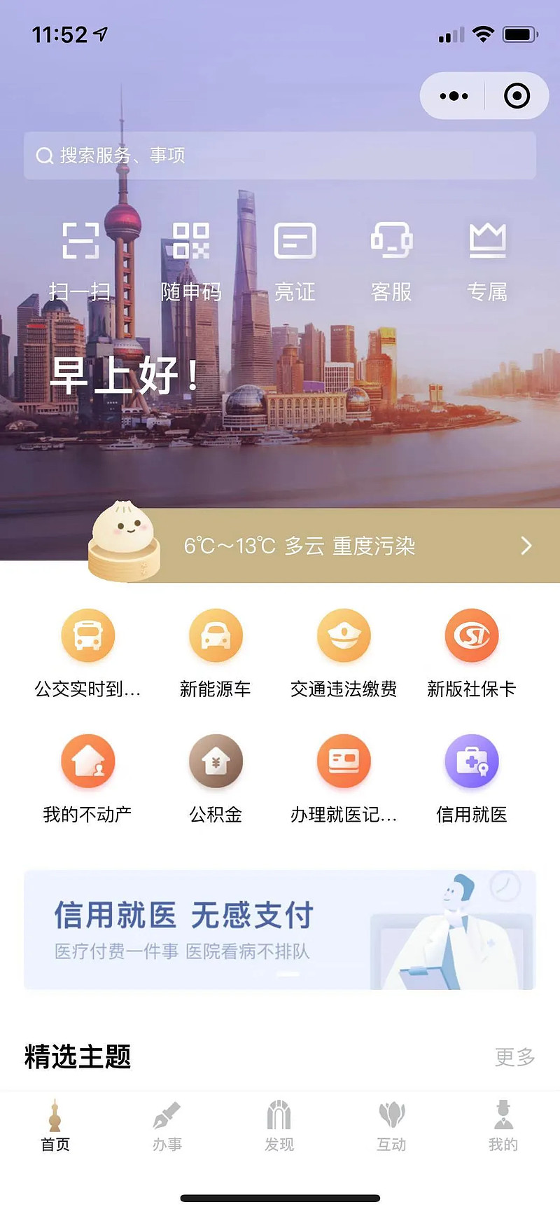 快查查你名下有几套房 上海随时随地可查本人名下不动产登记信息在以前 想知道自己本人名下的房产信息 需要去相关部门申请查询 要经过一系列的流程和手续 相当的繁琐 而现在 在上海就不