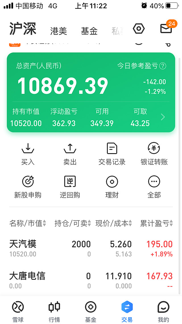 $天汽模(sz002510)$ 切换的累,睡咯 - 雪球