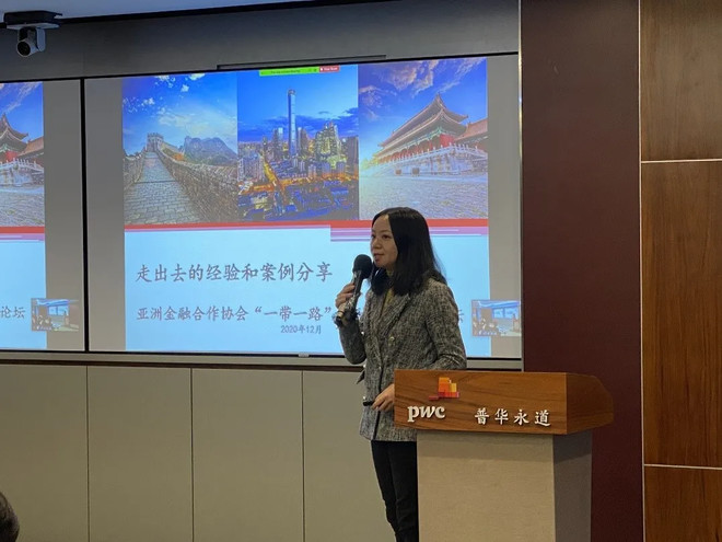 亚金协2020年“一带一路”金融合作国际论坛在北京召开-科记汇