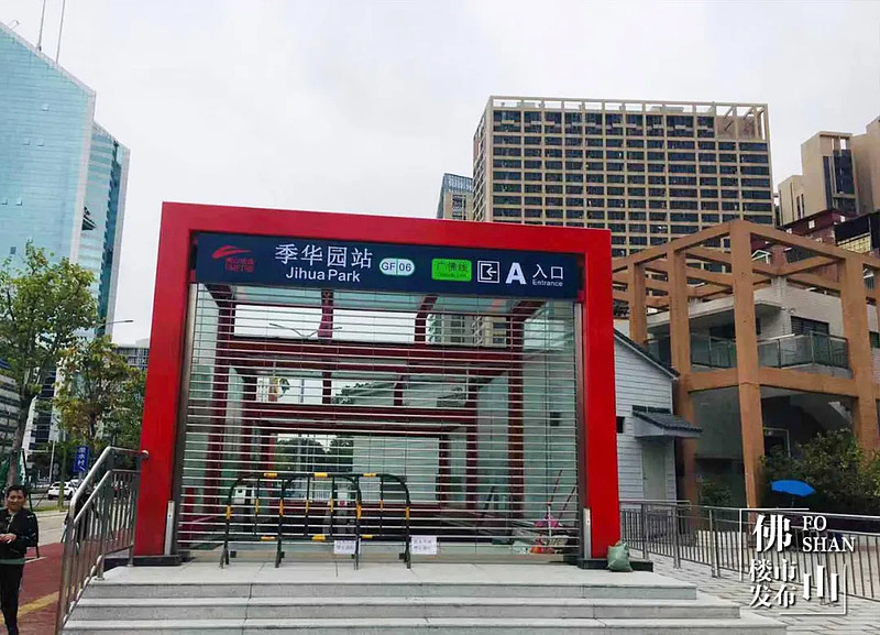 实探延期3年季华园ab口将开闸这次来真的