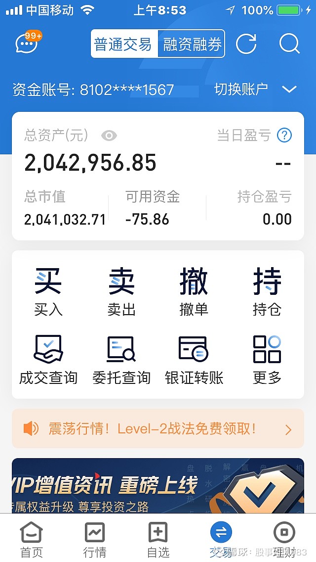 中签后,账户余额不足,居然是强行扣款, 扣成负数了,利息咋算? - 雪球